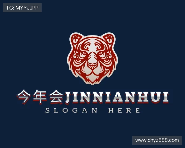 解读今年会jinnianhui